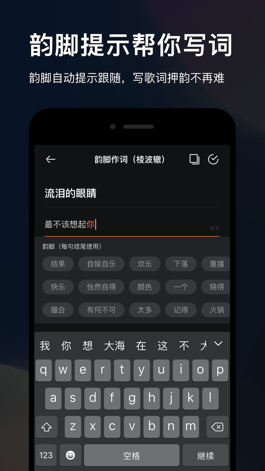 音控截圖2