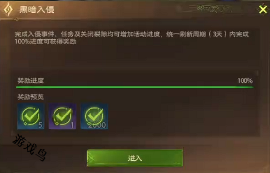 塔瑞斯世界銘石能量獲得方式
