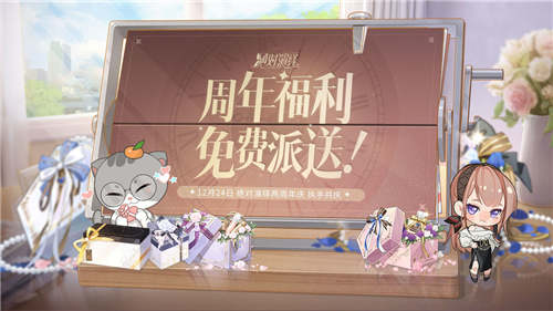 絕對演繹截圖2