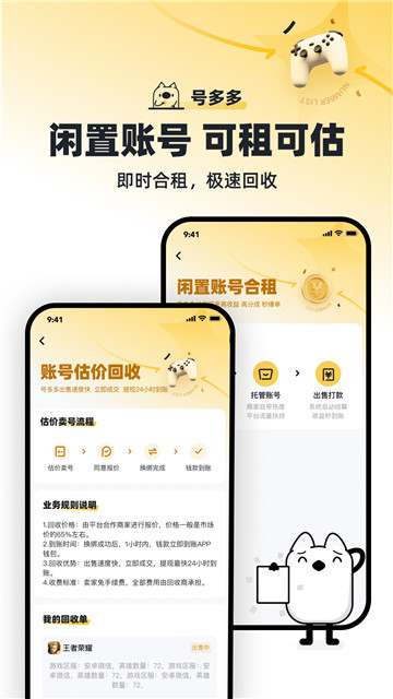 號多多截圖1