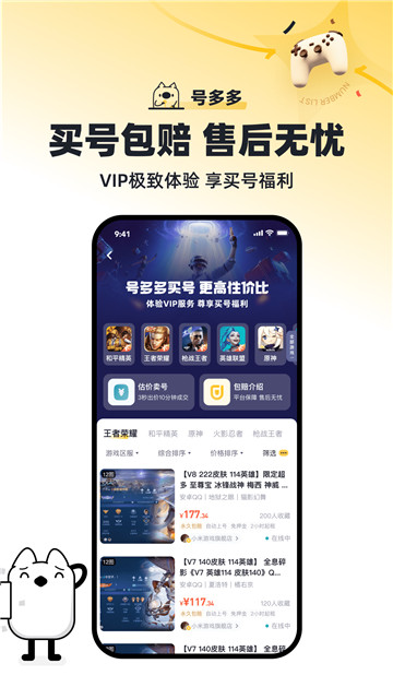 號多多截圖2