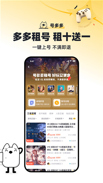 號多多截圖4