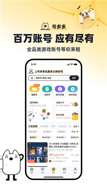 號多多截圖