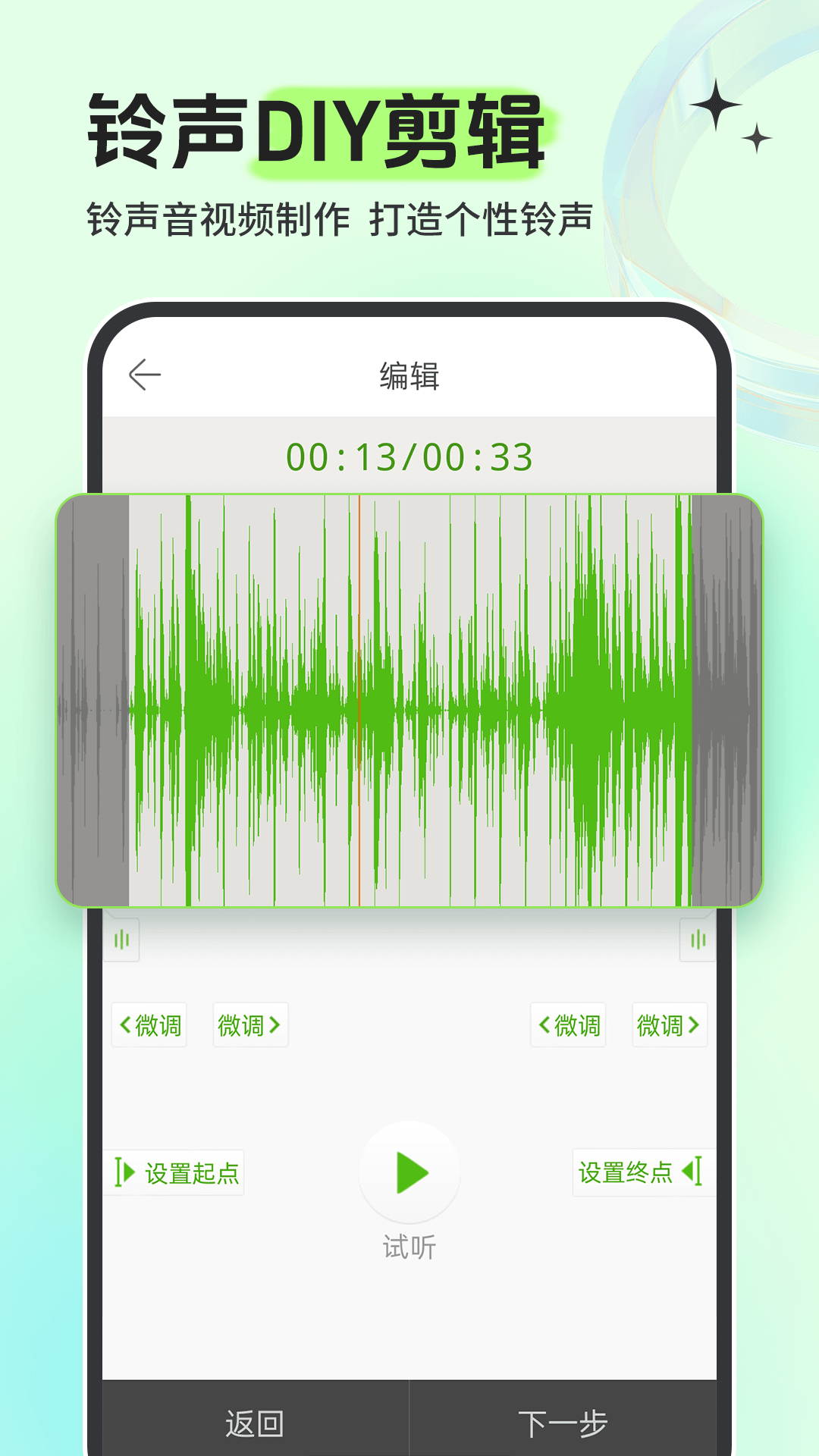 鈴聲多多截圖1