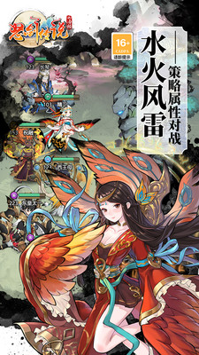 怒劍傳說截圖2