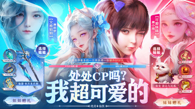 神魔仙尊截圖1