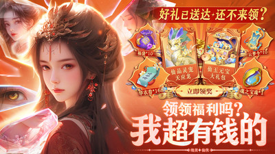 神魔仙尊截圖3