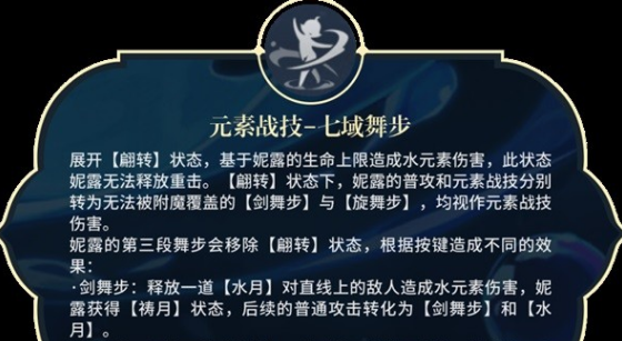原神妮露值得培養(yǎng)嗎