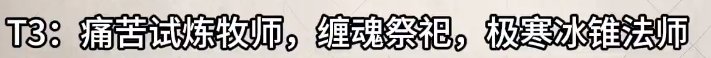 塔瑞斯世界職業(yè)強(qiáng)度排行