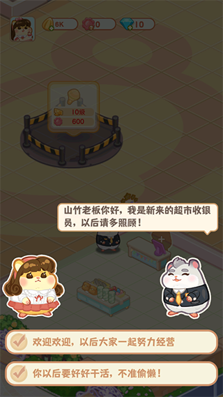 鼠鼠百貨物語(yǔ)