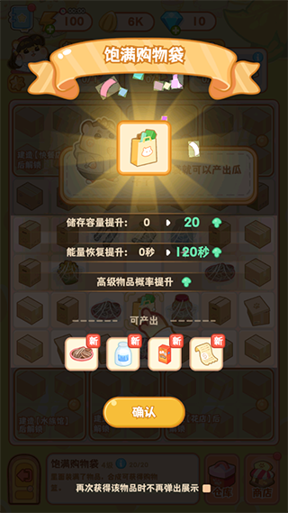 鼠鼠百貨物語(yǔ)