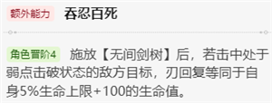 崩壞星穹鐵道刃值得抽嗎
