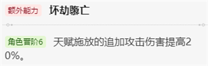 崩壞星穹鐵道刃值得抽嗎