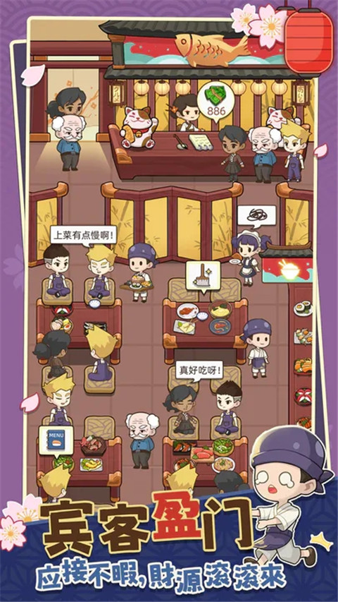 夢(mèng)想壽司店截圖1