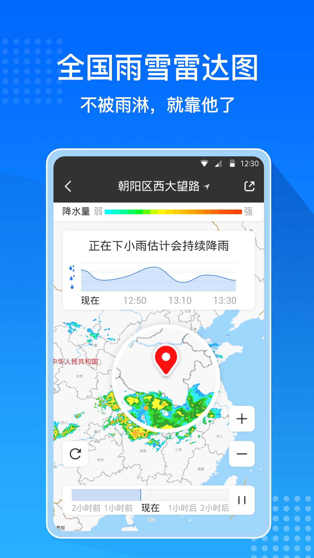 天氣預(yù)報通大字版截圖4