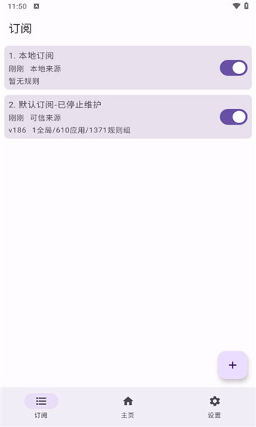 gkd跳過廣告截圖1