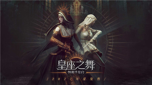 帕斯卡契約截圖4