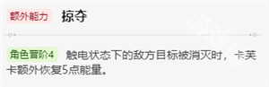 崩壞星穹鐵道卡芙卡值得抽嗎