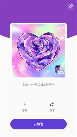 樂涂數(shù)字填色