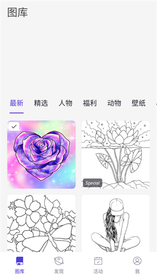樂涂數(shù)字填色