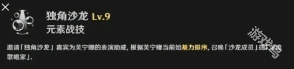 原神芙寧娜值得培養(yǎng)嗎