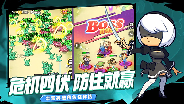 幻想大亂斗手游截圖2