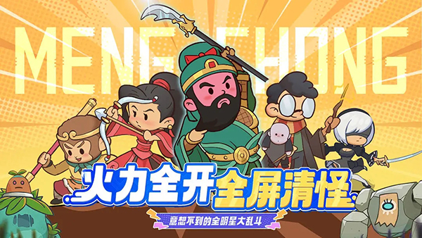 幻想大亂斗手游截圖3