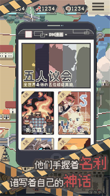 喪尸派對截圖1
