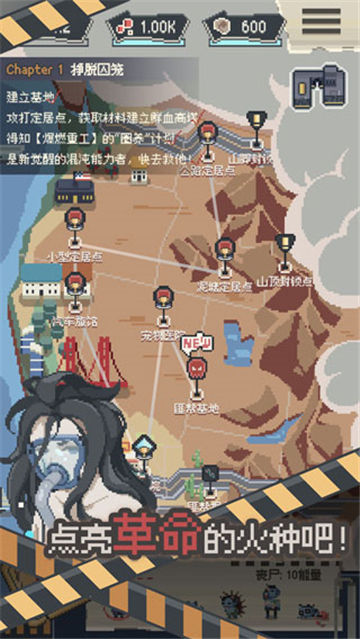 喪尸派對截圖4