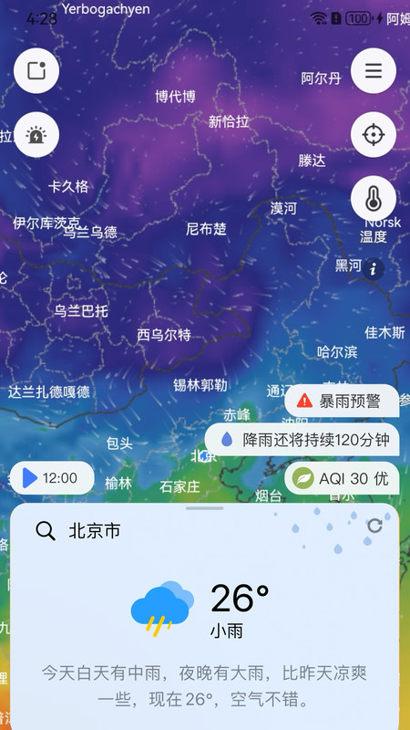 和風(fēng)天氣截圖4