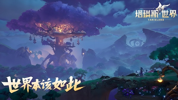 塔瑞斯世界安卡什峽谷寶箱攻略