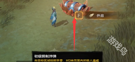 塔瑞斯世界安卡什峽谷寶箱攻略
