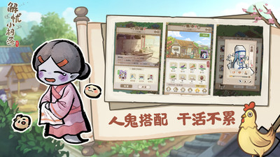 解憂小村落手游截圖2