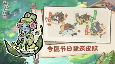 解憂小村落手游截圖3