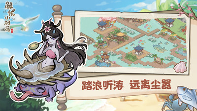 解憂小村落手游