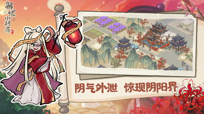 解憂小村落手游
