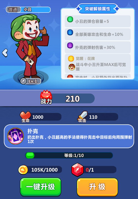 幻想大亂斗手游
