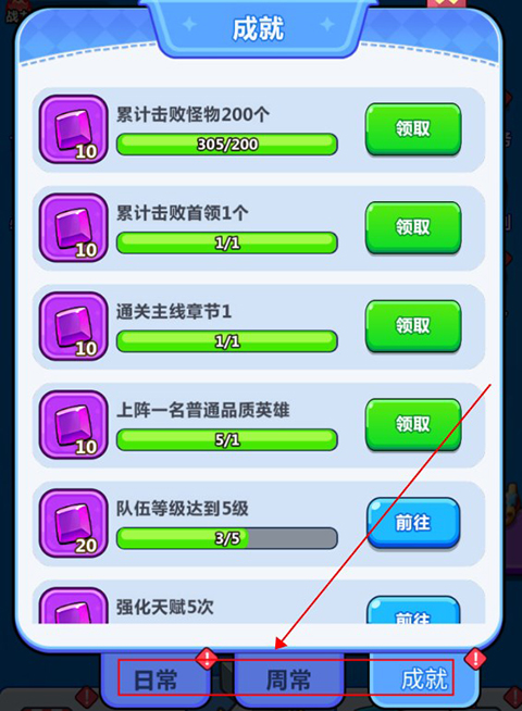 幻想大亂斗手游