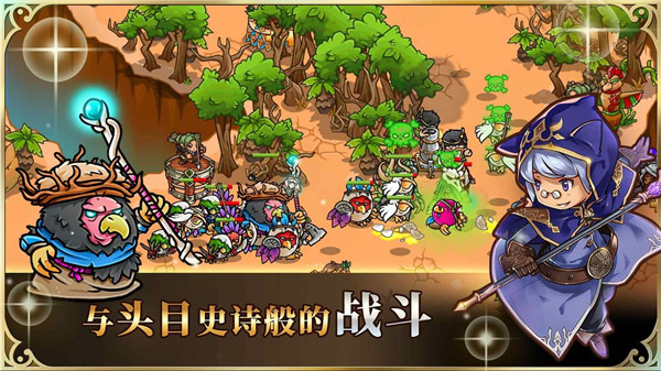瘋狂塔防物語手游截圖4