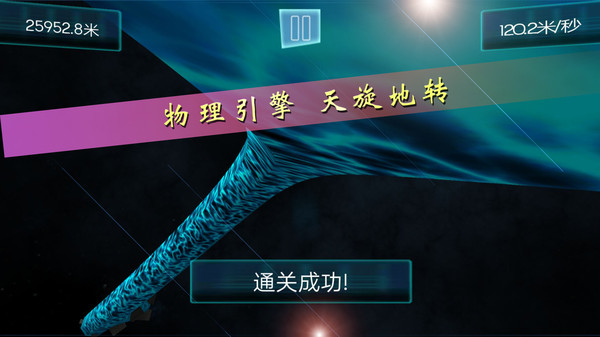 時空跑酷截圖1
