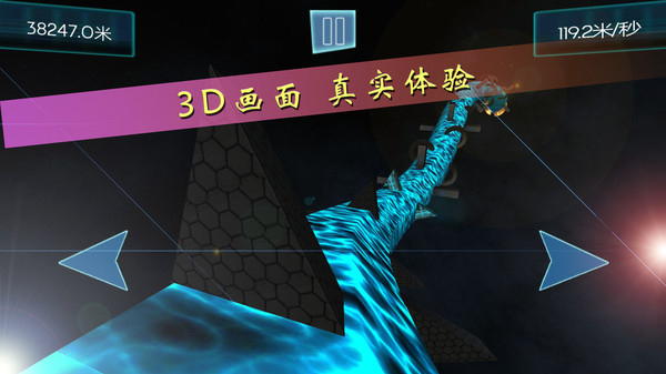 時空跑酷截圖3