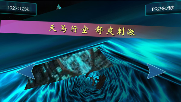 時空跑酷截圖4