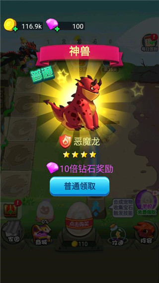 恐龍大戰(zhàn)僵尸手游截圖1