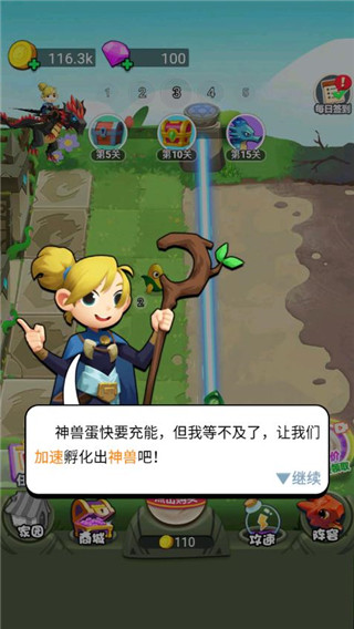 恐龍大戰(zhàn)僵尸手游截圖4