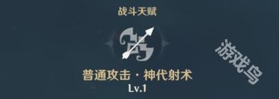 原神溫迪值得培養(yǎng)嗎