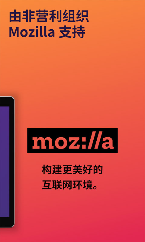 火狐firefox瀏覽器截圖4