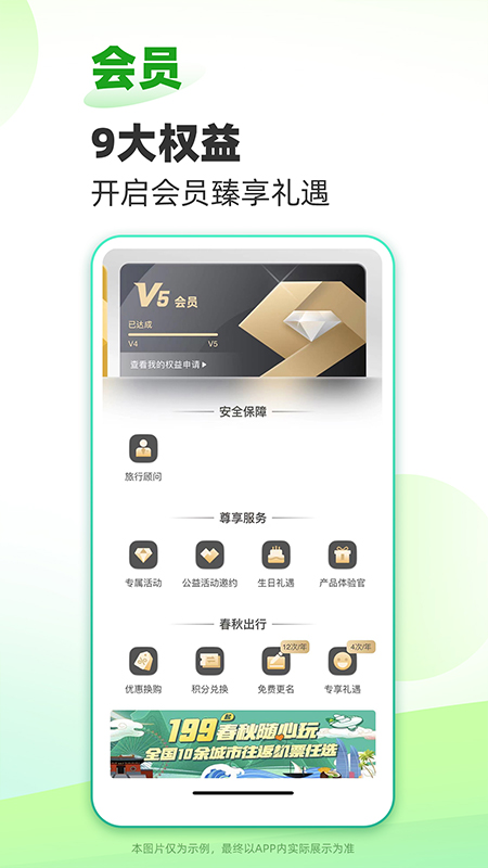 螞蟻短租截圖2