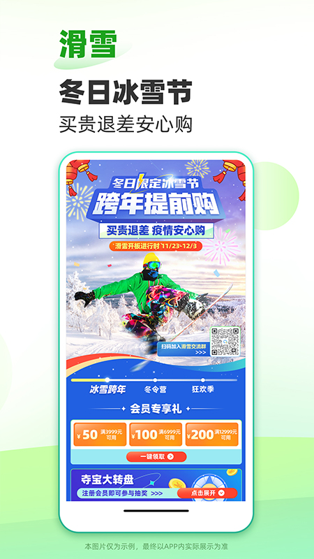 螞蟻短租截圖3