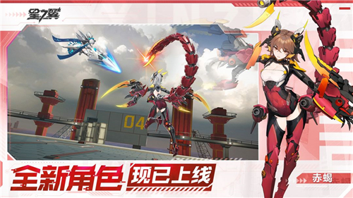 星之翼截圖2