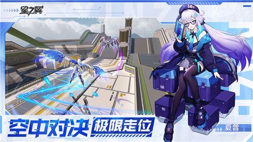 星之翼截圖4